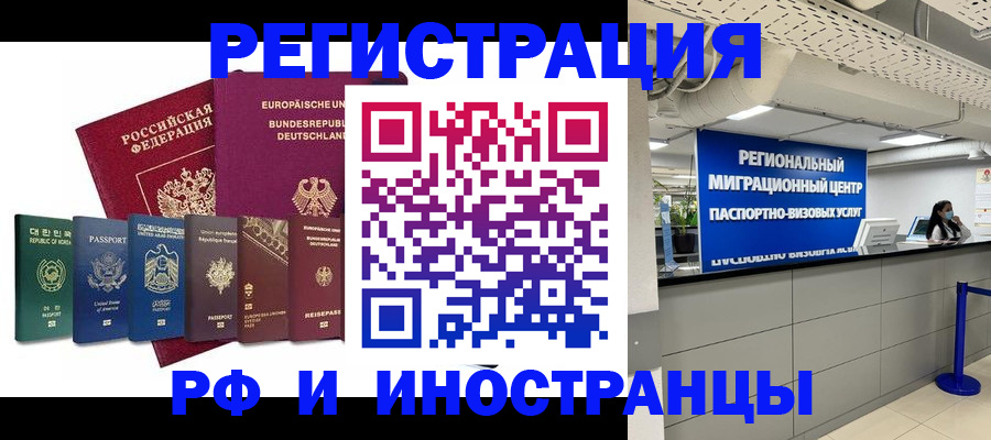 купить прописку в Ельне